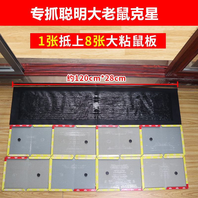 粘鼠板强力胶粘大老鼠捕鼠器神器家用沾鼠板大号老鼠贴扑抓逮耗子