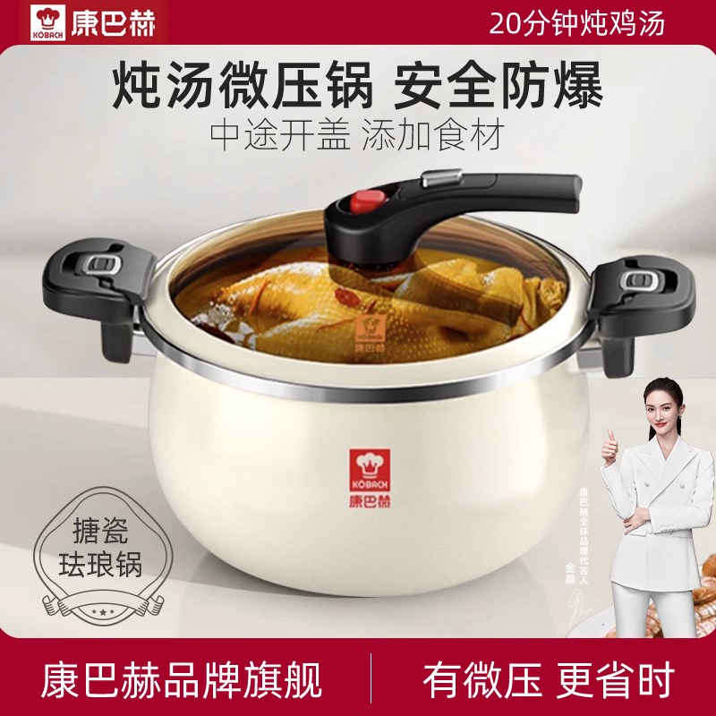 康巴赫微压汤锅家用2024新款陶瓷不粘蒸炖煮焖压力锅电磁炉微压锅