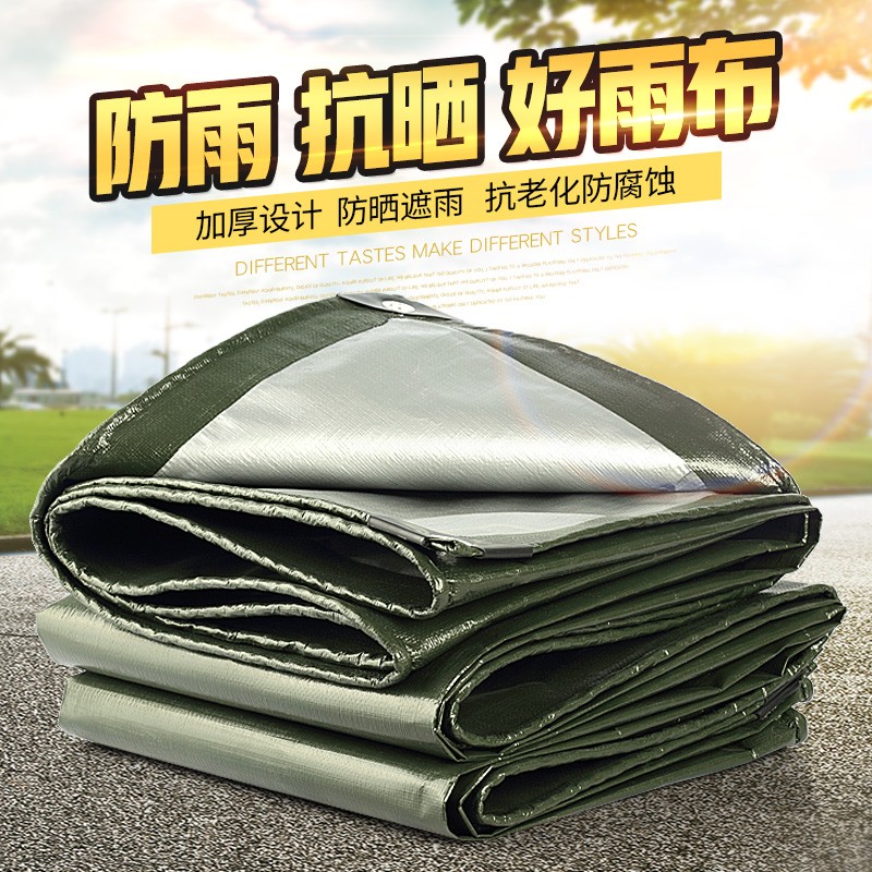 加厚遮阳遮雨防雨布防水防晒篷布彩条棚塑料油苫布货车帆