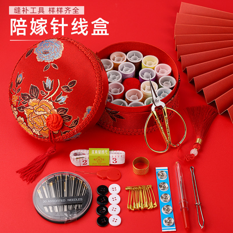 婚庆针线盒结婚百宝箱陪嫁新品迷你可爱小阵线包中国风实用家用