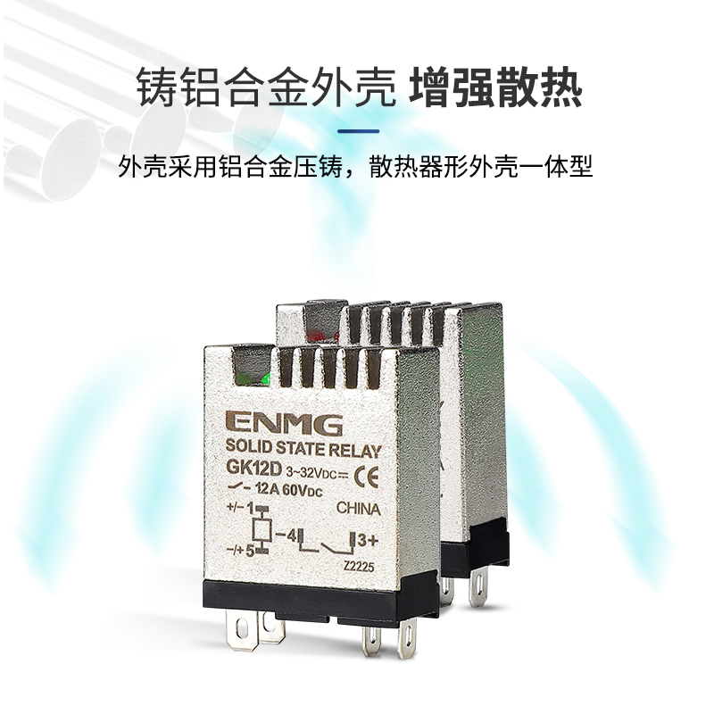 恩爵小型固态中间继电器导轨式GK5AGK12D直流控直流5~24V交流220V