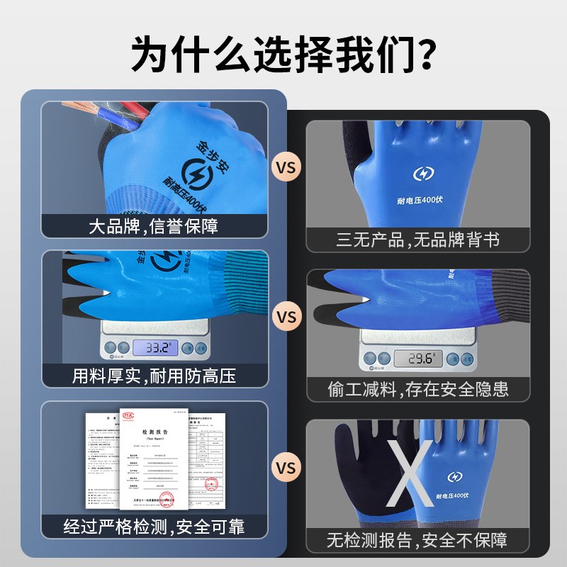 电工绝缘手套防电薄款380v新能源汽车维修400v防触电低压220v超薄