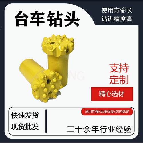 头台车钻螺纹5矿用隧道石4油矿山钻头凿岩机钎头1齿1齿合金45R32