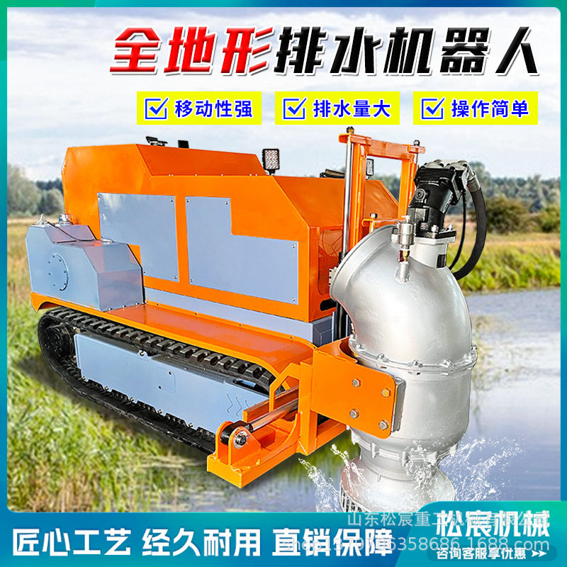 履带式排水机器人自带动力防汛设备智能远程遥控移动泵车厂家,搬运/仓储/物流设备,其他起重搬运设备,淘宝优惠券,粉丝福利购,淘宝优惠卷