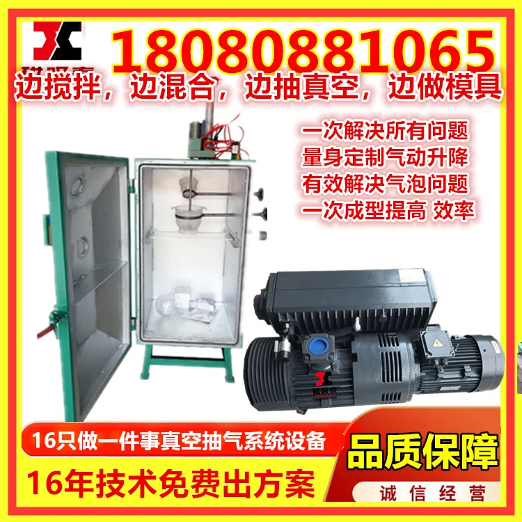 手板真空箱硅胶复模模型硅胶真空机自动真空搅拌机复模机翻模