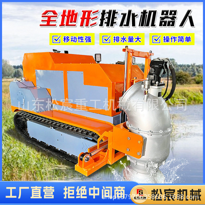 履带式排水机器人应急排涝大流量龙吸式抽水泵遥控自走式防汛泵车,搬运/仓储/物流设备,其他起重搬运设备,淘宝优惠券,粉丝福利购,淘宝优惠卷