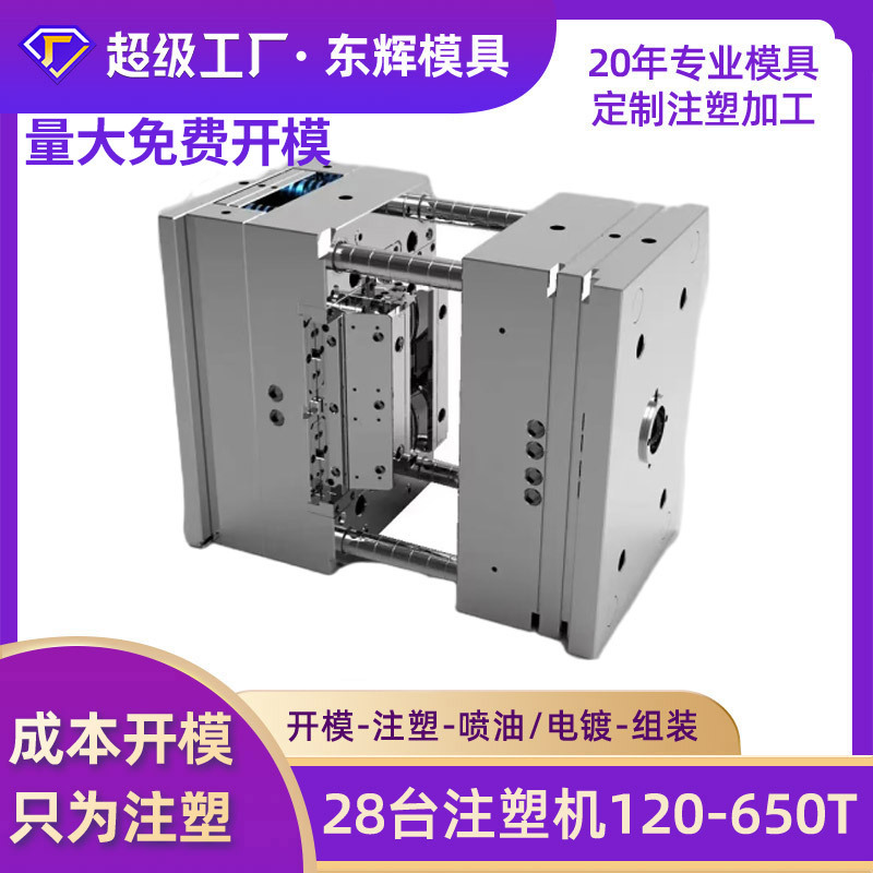 路由器塑胶注塑模具加工定制耐高温外壳通信塑料制品开模网关外壳