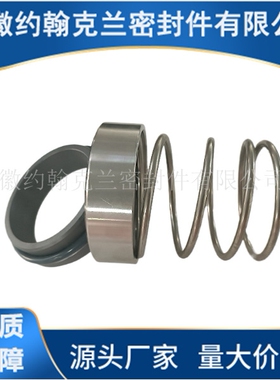 M37G/42机械密封SLOW80-350A机械密封适用于上海连成泵机械密封
