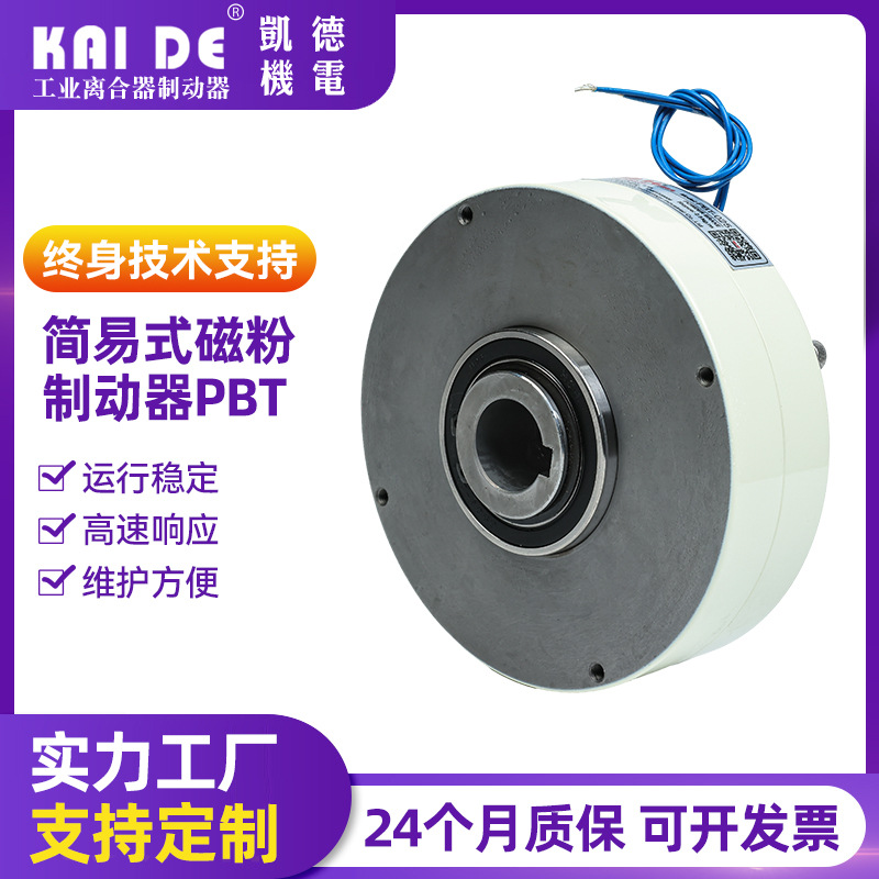 中空磁粉制动器 空心磁粉刹车 自动化张力控制器 苏州磁粉制动器