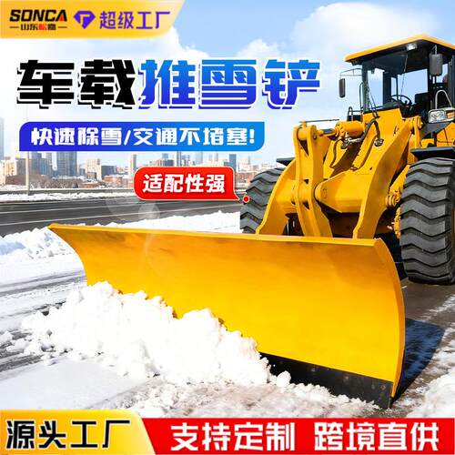 车式载除雪铲市660政环卫道车路除雪机卡路面养护环卫车皮改装推