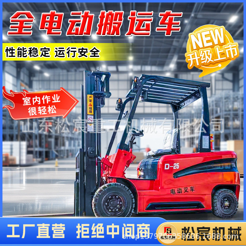 电动叉车1.5吨2吨液压升降小型全自动四轮座驾式新能源锂电池叉车,搬运/仓储/物流设备,其他起重搬运设备,淘宝优惠券,粉丝福利购,淘宝优惠卷