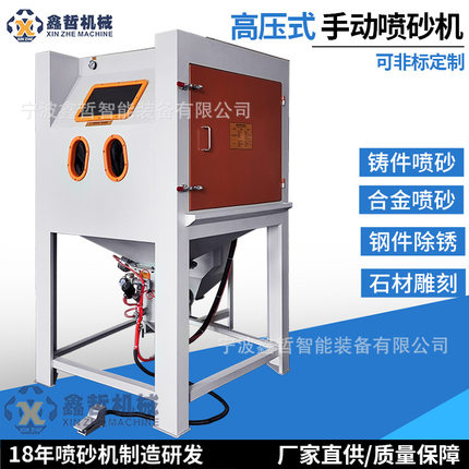 建德高压喷砂机海宁加压箱体式兰溪打砂机东阳除锈模具铸造件