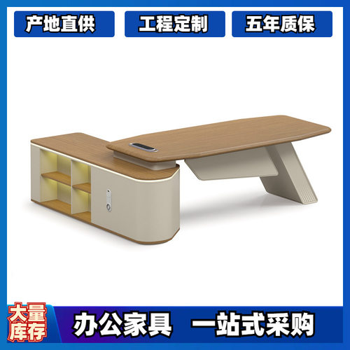 简约时尚烤漆总裁空间轻奢高端板油老板桌老板办公家具系列全套