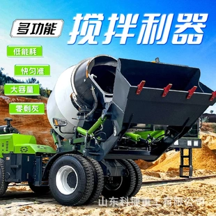 移动运输多功能罐车 自上料混凝土搅拌车全自动混凝泥土3方一体式