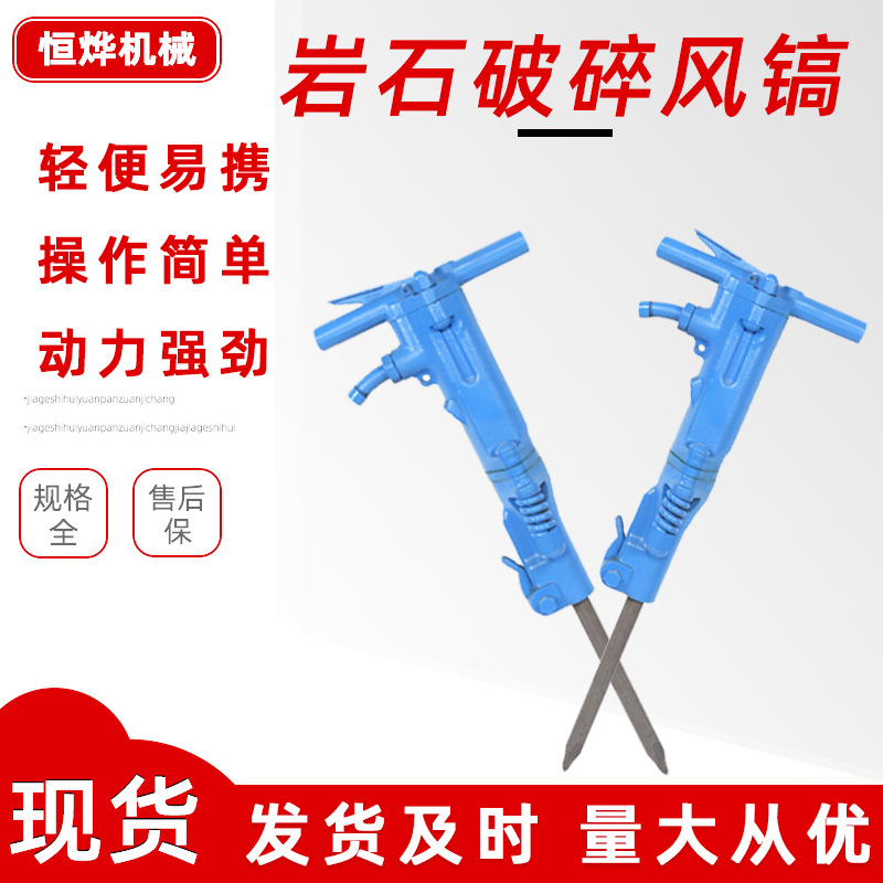 B87C型大功率气镐 寿命长混凝土路面岩石破碎镐 煤矿用气动风镐