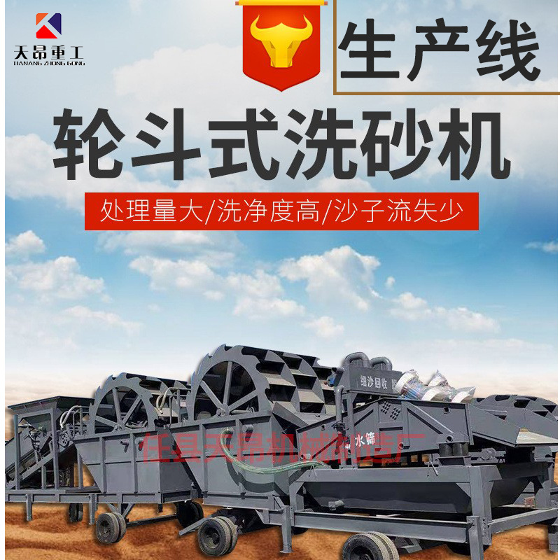 选矿用洗沙设备大型移动式筛沙洗沙脱水一体机移动洗砂设备