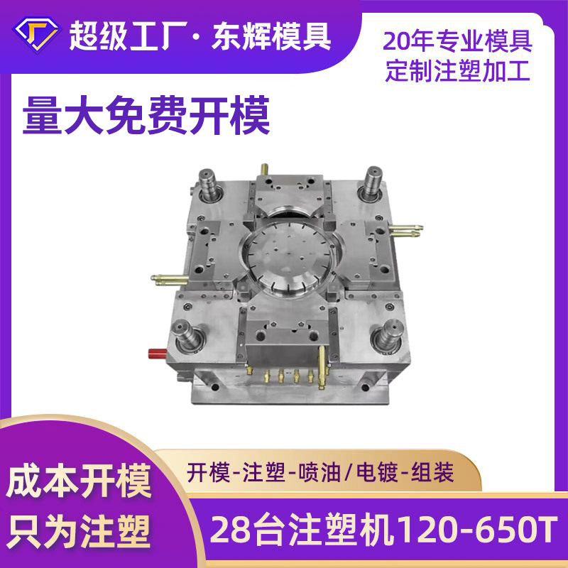 定制360度行车记录仪塑胶外壳注塑模具加工定制塑料开模厂家深圳