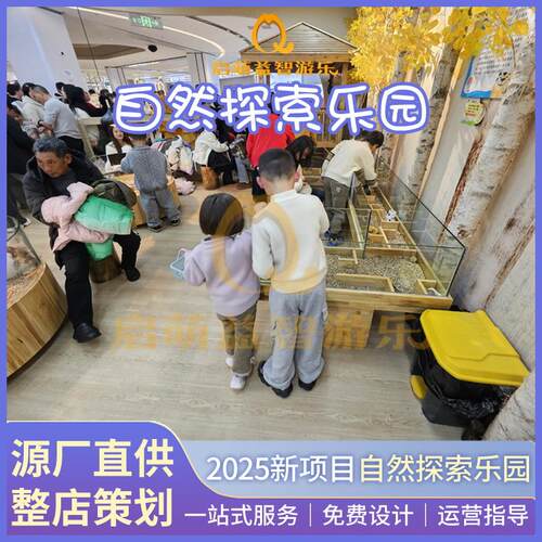 儿童农打谷场天粮仓室内然探索萌下宠乐园赶海启萌游乐沙场池游乐