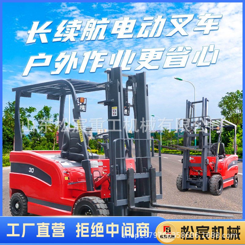 新能源电动叉车3吨2吨多功能液压升降搬运四轮座驾式小型锂电叉车,搬运/仓储/物流设备,其他起重搬运设备,淘宝优惠券,粉丝福利购,淘宝优惠卷