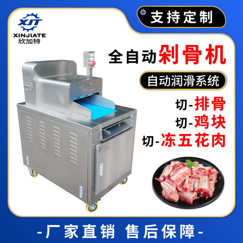 厂家直销自动剁骨机 冻鲜排骨切块机 筒骨切骨机 羊蝎子砍骨机