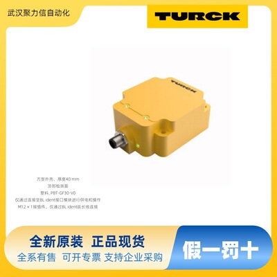 现货 TURCK图尔克 HF读写头TNLR-Q80-H1147  全新原装正品