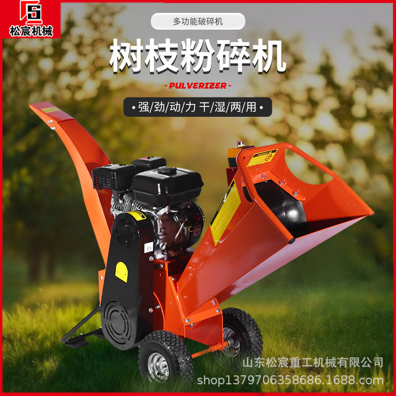 园林粉碎机建筑碎枝机卧式木屑机树枝枝条切碎机果园树枝粉碎机,搬运/仓储/物流设备,其他起重搬运设备,淘宝优惠券,粉丝福利购,淘宝优惠卷