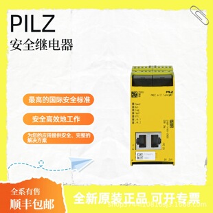 PILZ皮尔磁 312197安全继电器 安全光栅 原厂现货 顺丰包邮