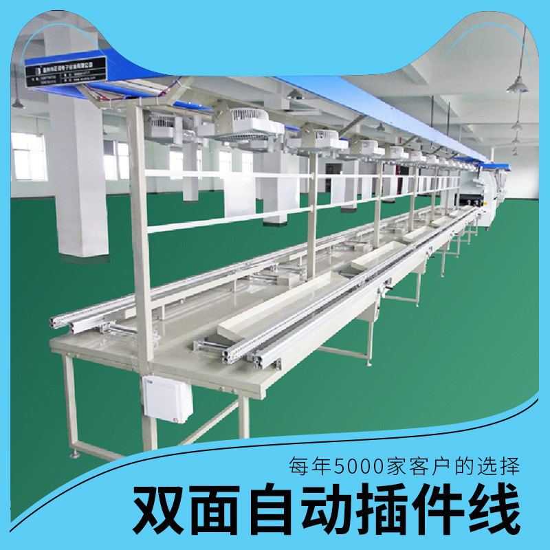 双面全自动插件流水线防静电电子插件工作台波峰焊配套插件生产线