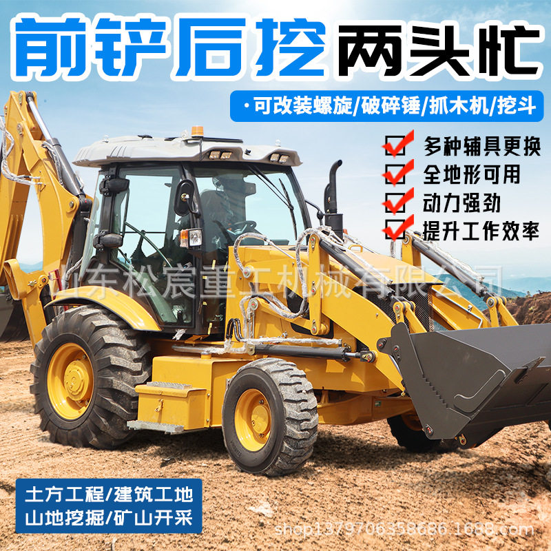 小型30两头忙装载机前铲后挖一体机多功能装载挖掘机农用两头忙,搬运/仓储/物流设备,其他起重搬运设备,淘宝优惠券,粉丝福利购,淘宝优惠卷
