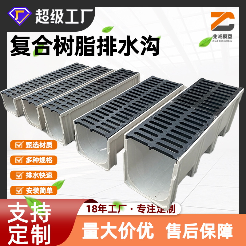 定制U型树脂排水沟市政农田缝隙式排水槽带盖SMC线性玻璃钢排水沟