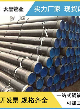 厂家生产  X46N L320N X52N L450N石油天然气管线钢管