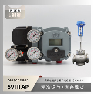 梅索尼兰Masoneilan SVI II AP数字阀门定位器搭配吴忠仪表调节阀