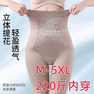 美体大码 平角塑身裤 胖MM防走光 平脚收腹裤 直销加肥女士内裤