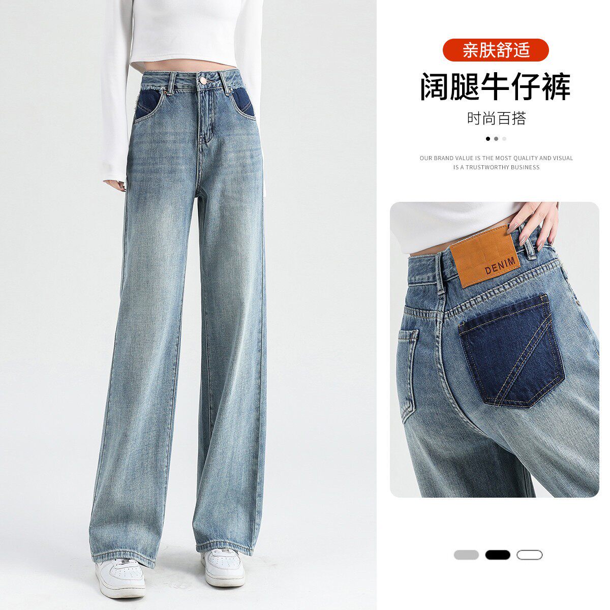 中高腰撞色阔腿裤女春夏薄款小个子宽松显瘦垂感直筒阔腿牛仔裤女