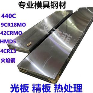 45号钢板圆棒精板精料213不锈铁黑棒413模具钢1220