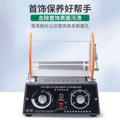铜币核桃打磨抛光机 滚筒抛光机 滚动抛光机首饰珠宝金银清洗工具
