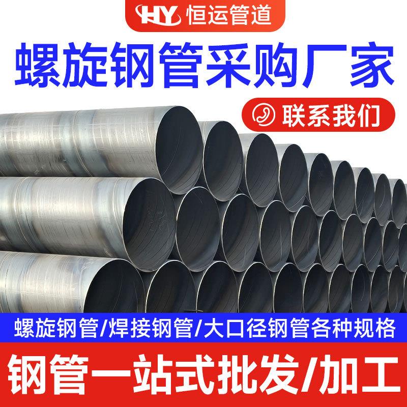 Q235螺旋钢管DN200DN300DN350焊接螺旋大口径防腐螺旋管厂家直销