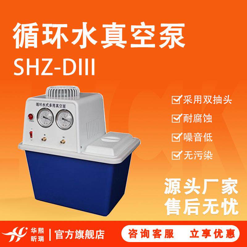 实验室蒸馏减压循环水真空泵双表双抽多用真空泵