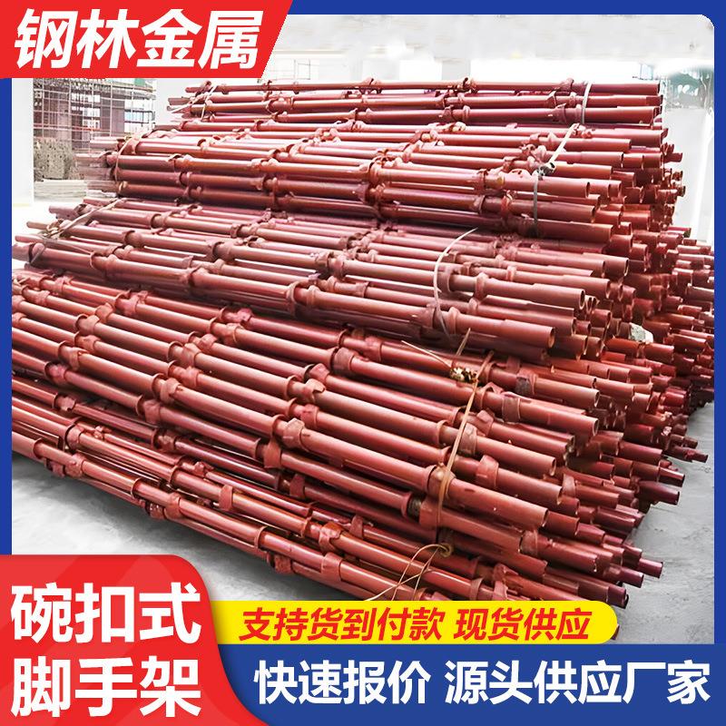 碗扣式脚手架生产厂家出口工业建筑桥梁用横杆立杆式出口型