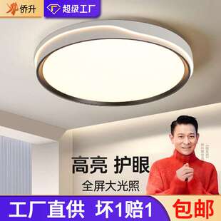 卧室灯全光谱护眼led北欧现代简约主卧中山灯具书房间吸顶灯家用
