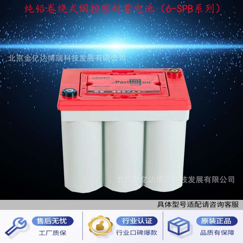 双登卷绕式蓄电池6-SPB-40 12V40AH通信站 太阳能储能 智能电网