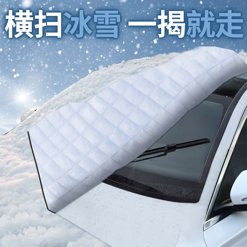 适用于荣威EI5汽车遮阳挡前挡风玻璃罩防晒隔热防霜雪遮光挡帘布