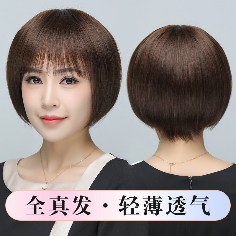 假发真发全真人发短发中老年女士妈妈波波发套自然头发光头全头套