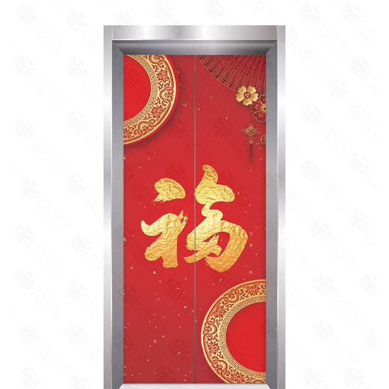 定制喜庆福电梯门贴纸防水创意翻新入户电梯门新年装饰贴画自粘画图片