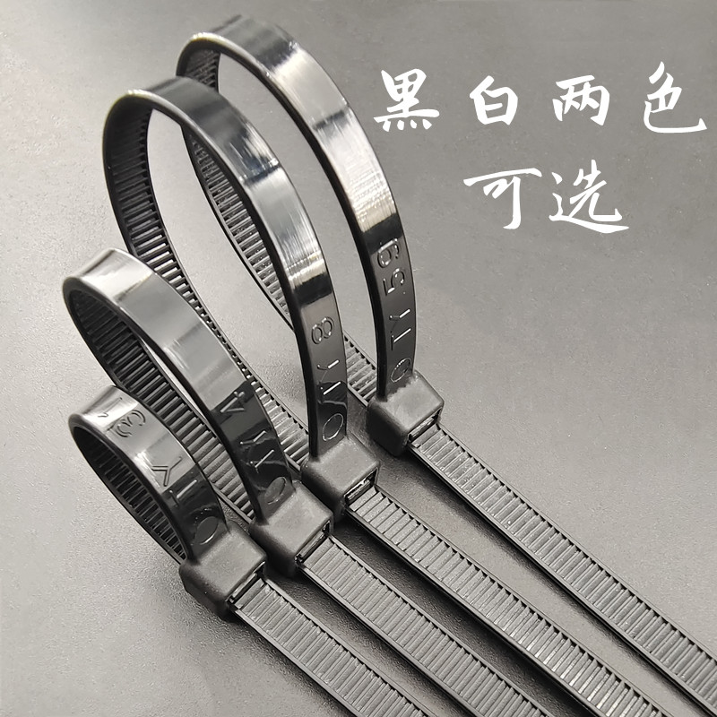 自锁式尼龙扎带8*250mm黑色电线捆扎固定卡扣标签束线加大束线带4