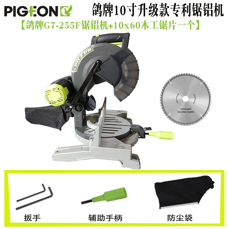 鸽牌G7-255F切铝机10寸255切割机铝型材门窗高精度大功率专业级