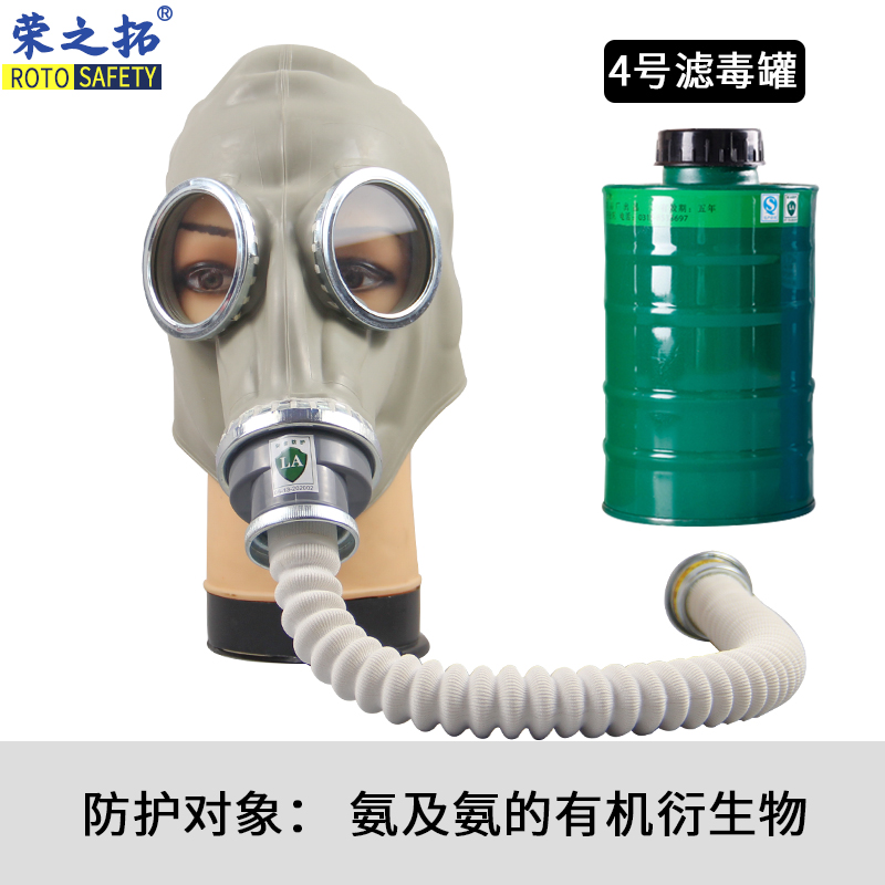 59式鬼脸全面罩防护面具 防毒专用四件套滤毒罐喷漆化工防氨氯气