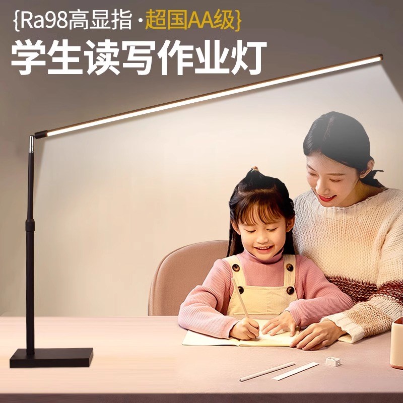 浴光学生学习专用护眼台灯全光谱长条书桌大台灯写作业工作无影灯