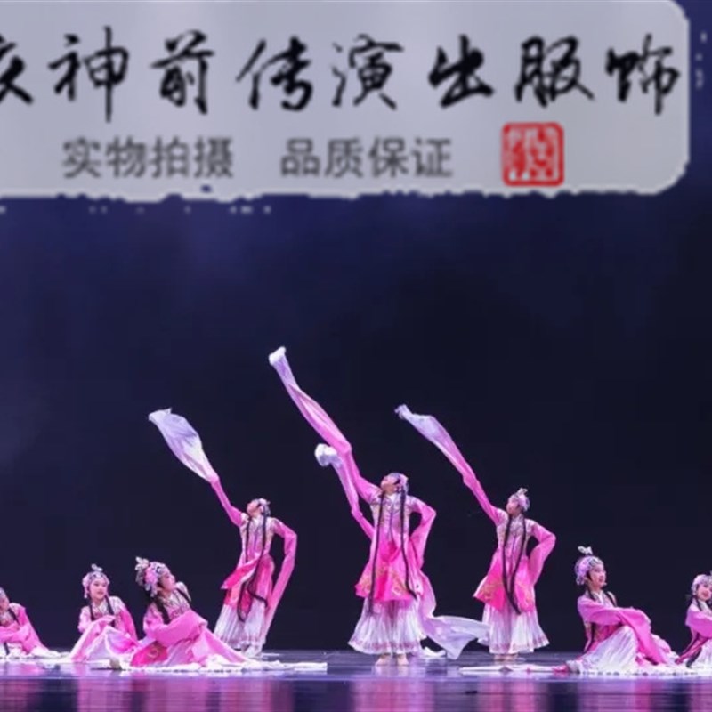 定制服装 第十一届小荷风采少儿舞蹈 旦角声声代代传演出服表演服