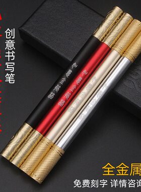 大圣娶亲孙悟空金箍棒笔黄铜笔签字笔水笔 创意礼品免费刻字盒装
